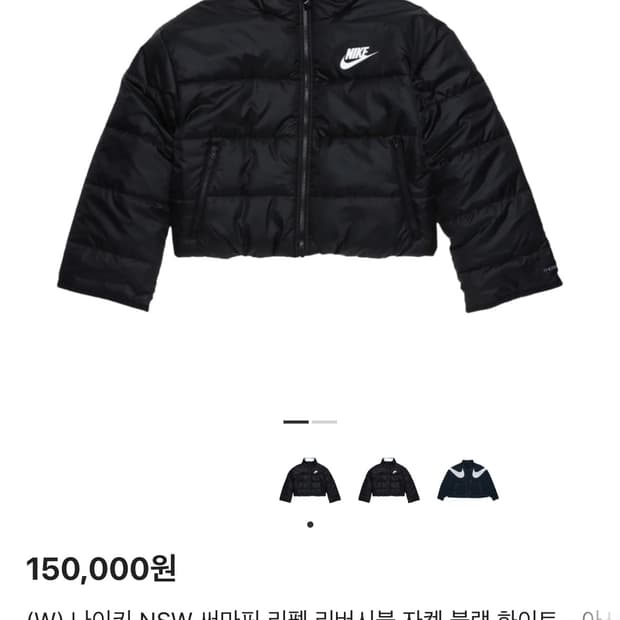 나이키 써마 핏 리버시블 여성 패딩 자켓 L(90)