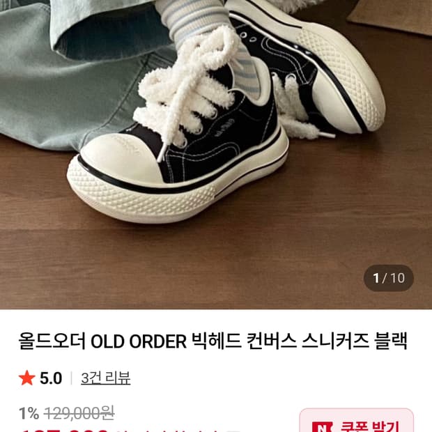 260) 올드오더 OLD ORDER 빅헤드 컨버스 스니커즈 블랙