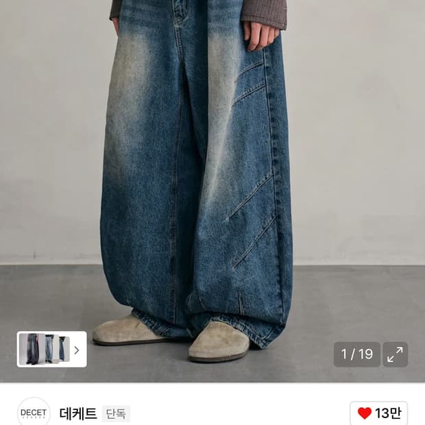 데케트 벌룬팬츠