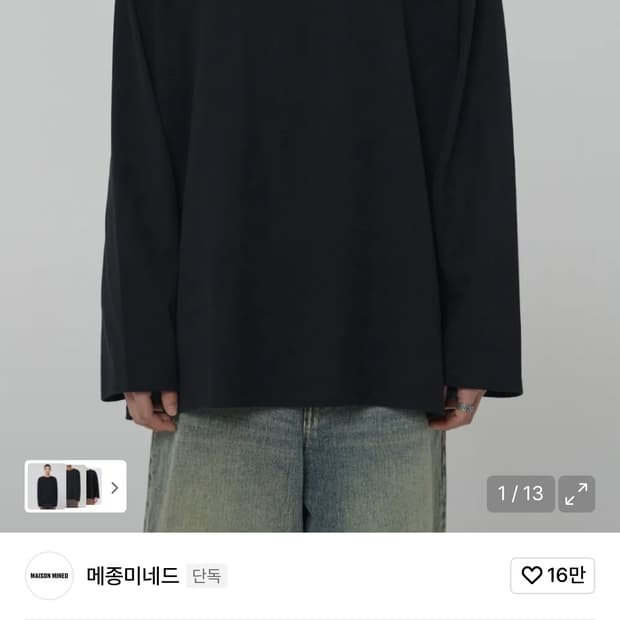 메종미네드 블랙 긴팔 티셔츠 롱슬리브 s사이즈