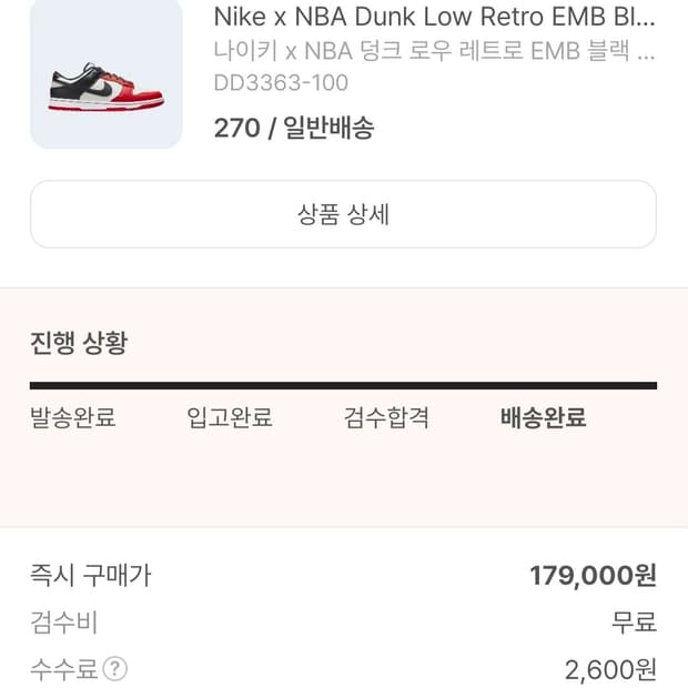 덩크 로우 EMB 블랙 앤 칠리 레드