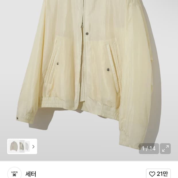 세터 센티 나일론 불루종 ma-1 리조트크림(레몬색상)
