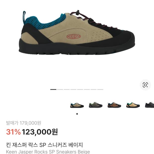 킨 재스퍼 락스 SP 스니커즈 베이지