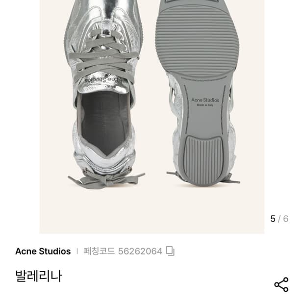 아크네 실버