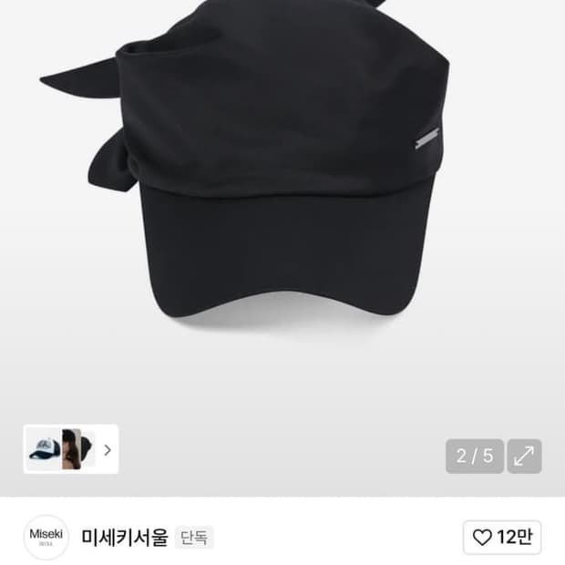 미세키서울 스카프 반다나 캡