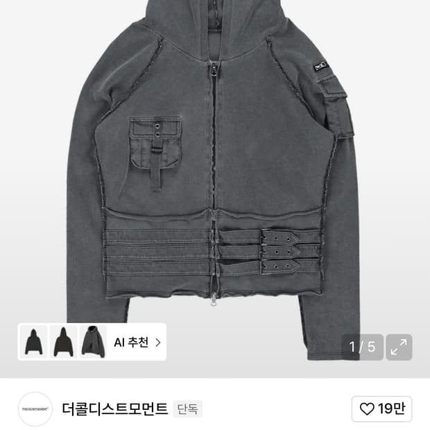 더콜디스트모먼트 후드집업