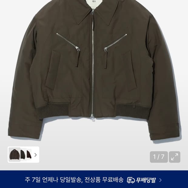 이에이 IEY 패널 패디드 점퍼 브라운