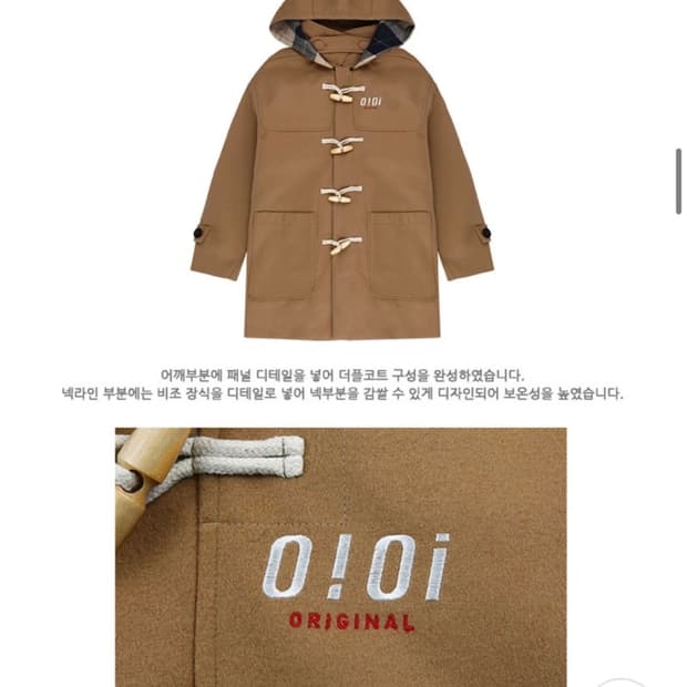 새것 남녀공용 oioi 오아이오아이 오리지널 떡볶이 더플 롱코트