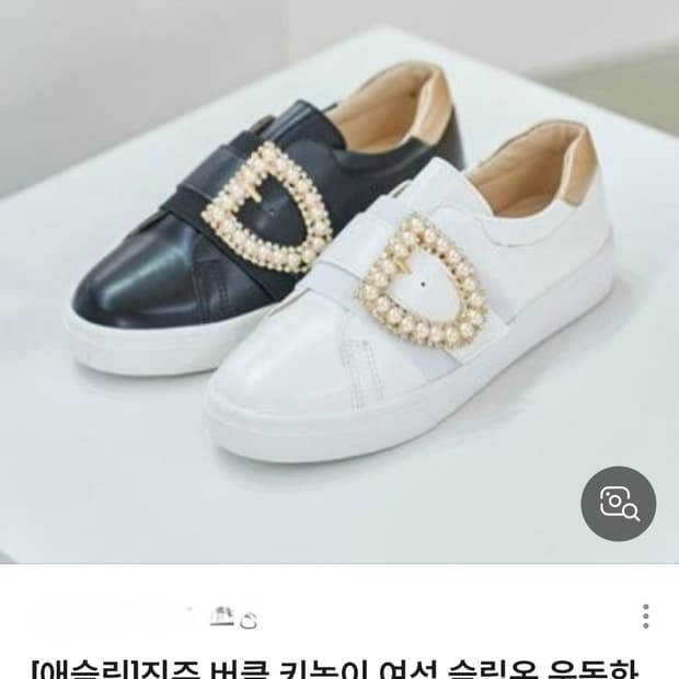 진주 버클 여성 235/화이트 #새상품