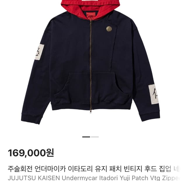 주술회전 언더마이카 이타도리 후드집업 사요