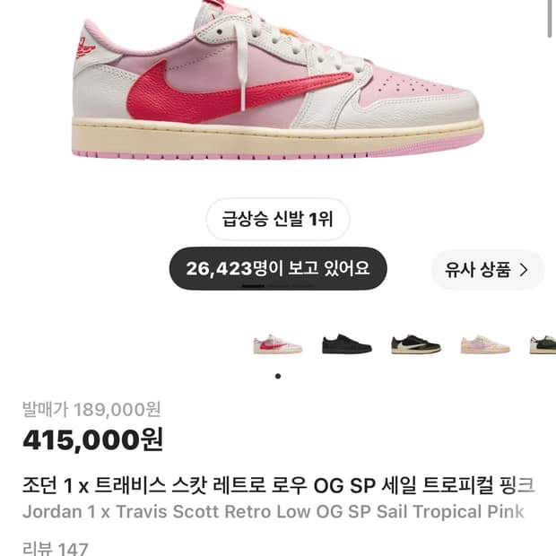 나이키 스캇 핑크 265