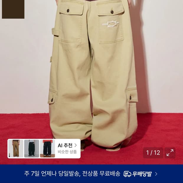 루저스 카고팬츠(베이지)