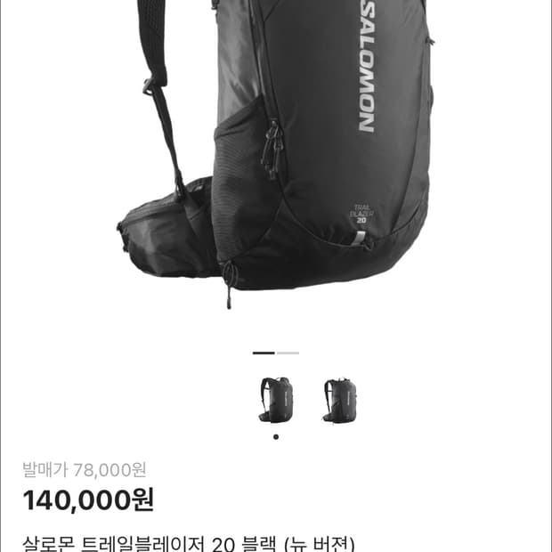 살로몬 트레일 블레이저 20 블랙 백팩 뉴버전