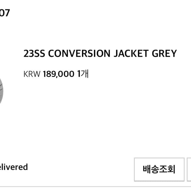 산산기어 컨버젼 자켓 그레이 2size