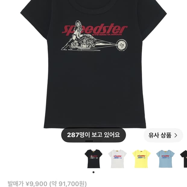 히스테릭 글래머 반팔티