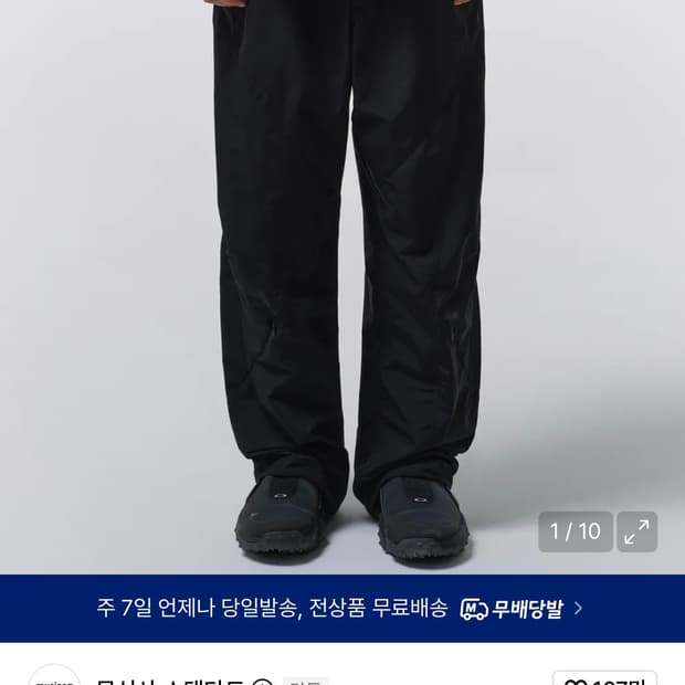 [28] 무신사 스탠다드 NP 스트럭처드 벨티드 팬츠 블랙