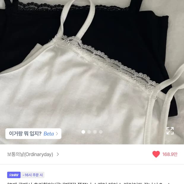 (새상품) 에이블리 보통의날 쫀쪼니 스퀘어 레이스 레이어드 끈나시