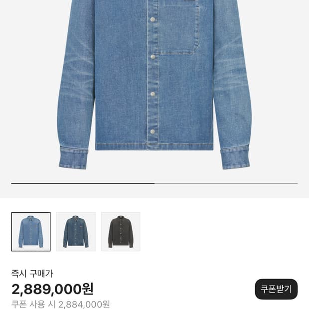 디올 오버셔츠 블루 블렌드 트윌