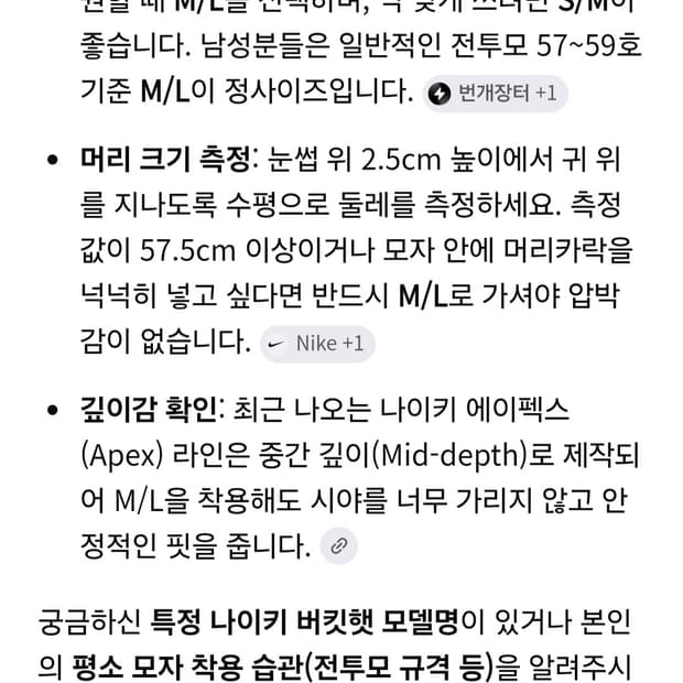 나이키 버킷햇 퓨추라 타이다이 라이트 듀 M/L 모자 (택 달린 새상품)
