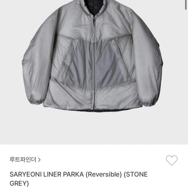 루트파인더 사려니 라이너파카 리버시블