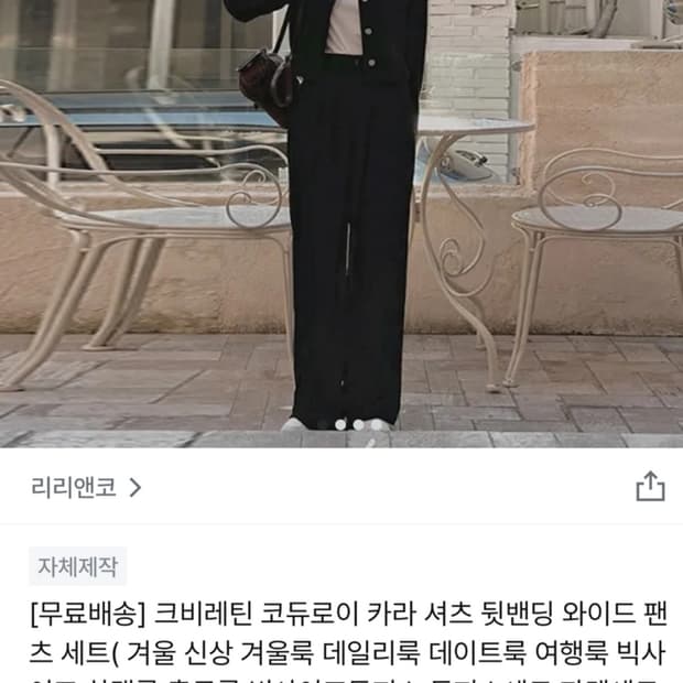 리리앤코 코듀로이 아우터 바지 셋업