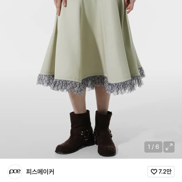 피스메이커 YOKE FRILL MIDI FULL SKIRT (OLIVE)