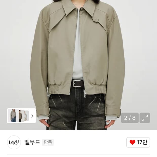 엘무드 블루종 자켓
