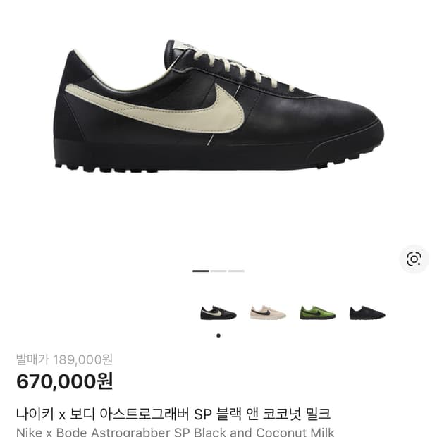 (구매) 나이키 보디 265,270