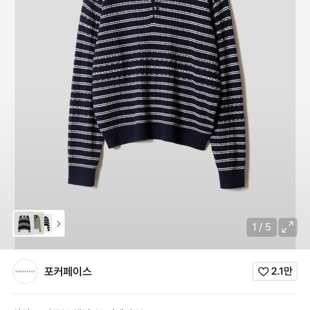 포커페이스 헨리넥