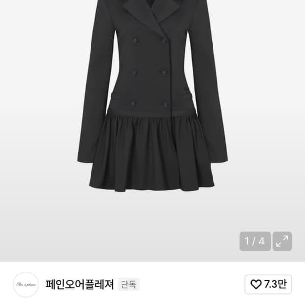페인오어플레져 리오라 자켓원피스 차콜 s 비바두비 원피스