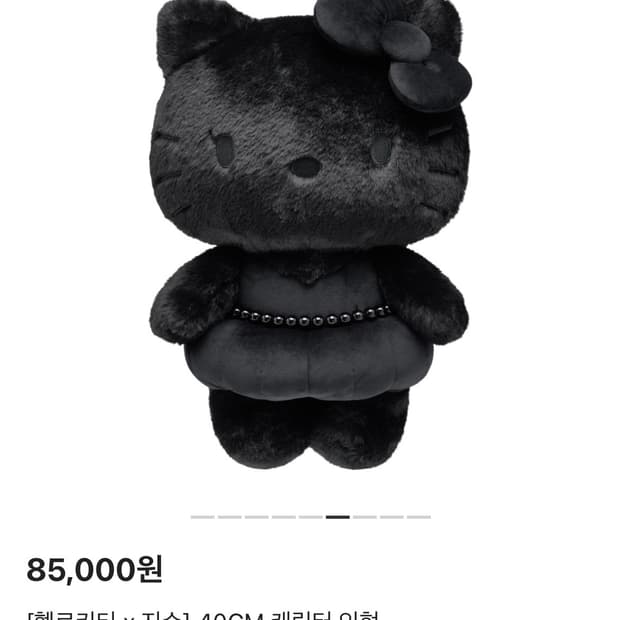 산리오 헬로키티 x 지수 40cm 인형 블랙