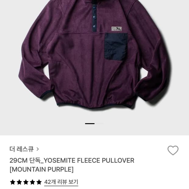 더 레스큐 풀오버 퍼플 XL