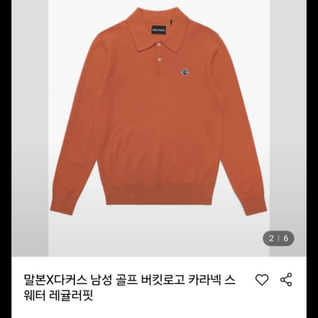 (정품) 말본 x 다커스 골프웨어 스웨터 카라니트 XL