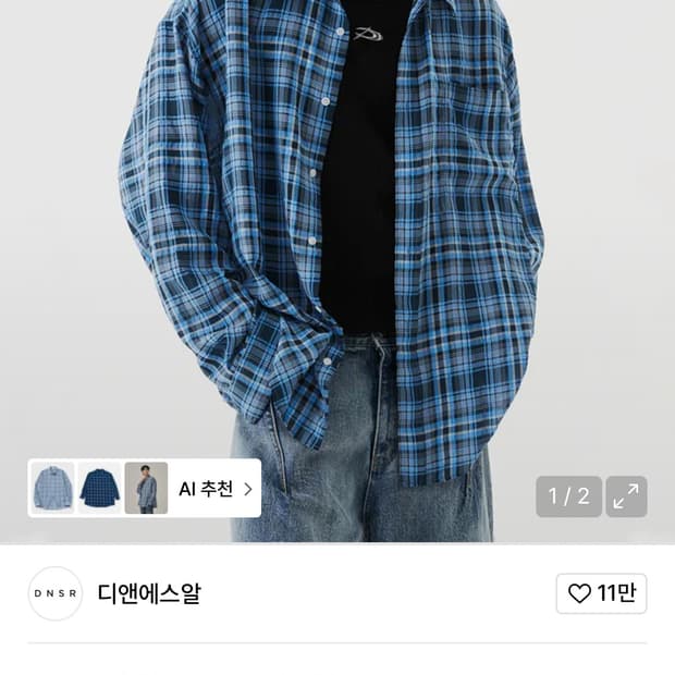dnsr 오버사이즈 체크셔츠 블루