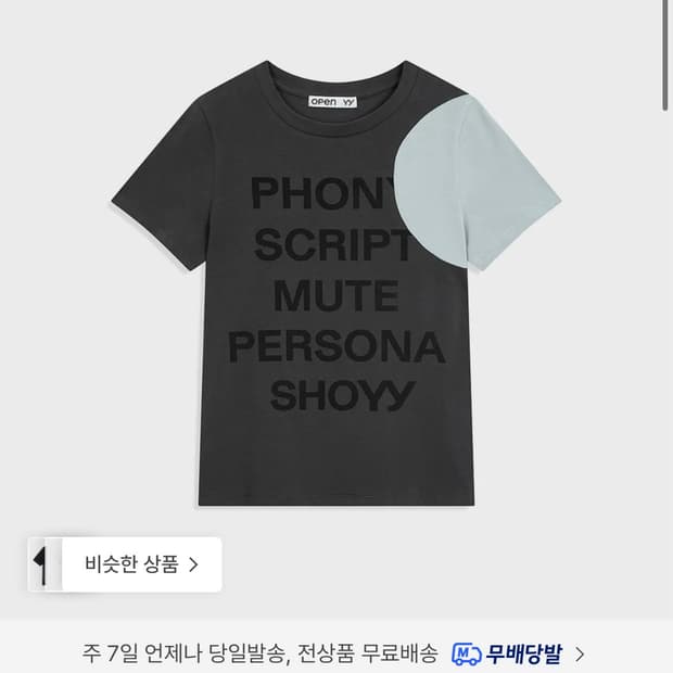 오픈와이와이 YY dot type tee 티셔츠 차콜민트