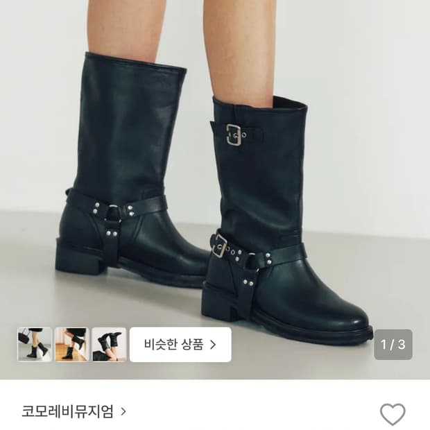 코모레비뮤지엄 km118 바이커 미들 부츠