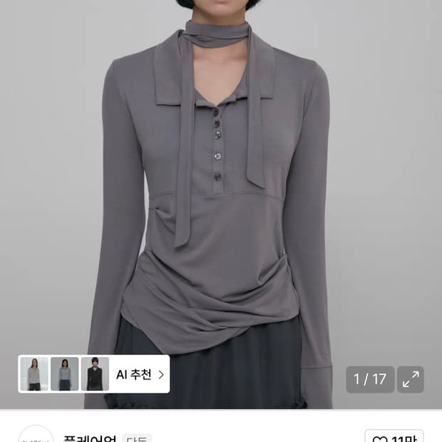 플레어업 Asymmetrical Draped Shirt 그레이 