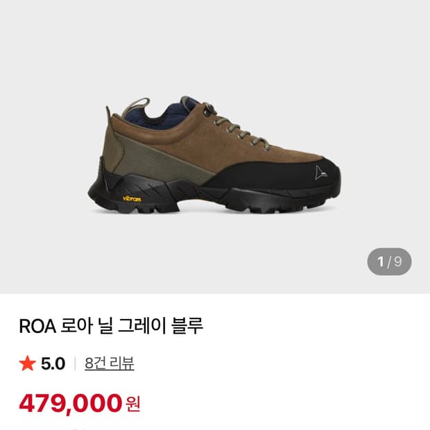 로아 하이킹 닐 그레이 블루