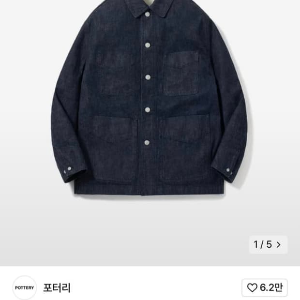 (3) 포터리 데님 워크자켓