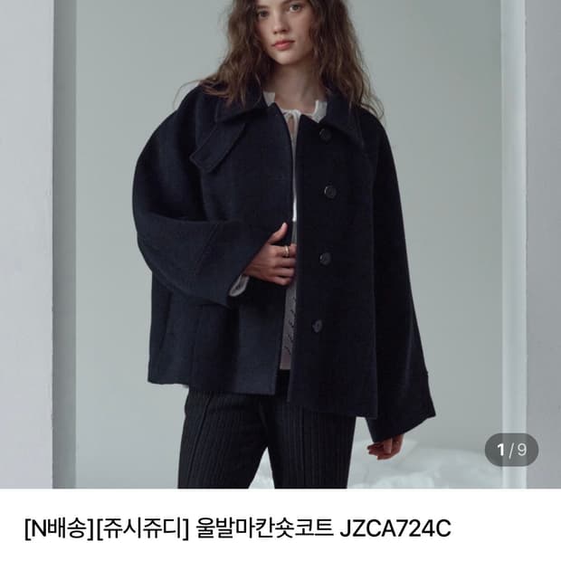 쥬시쥬디 울 발마칸 숏 코트