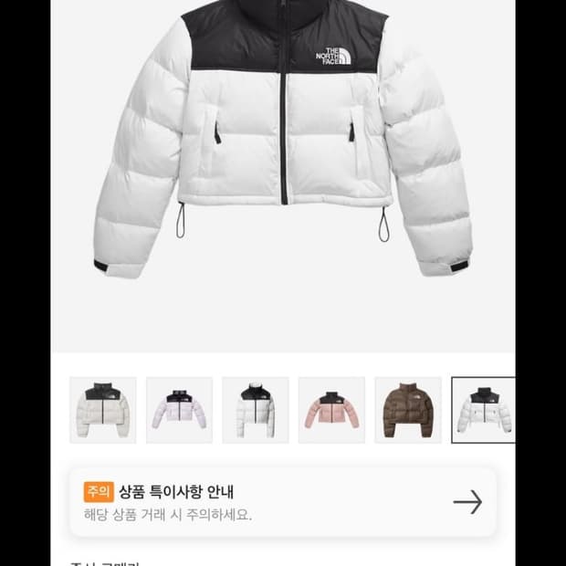 노스페이스 눕시 화이트 숏 