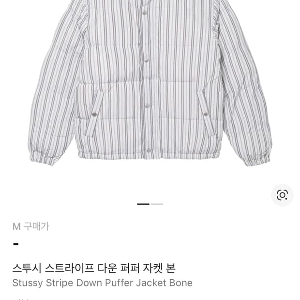 스투시 스트라이프 다운 퍼퍼 자켓 본 M