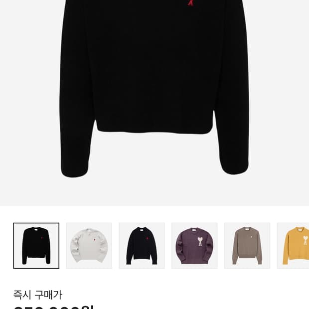 아미 스몰 하트 립드 크루넥 블랙