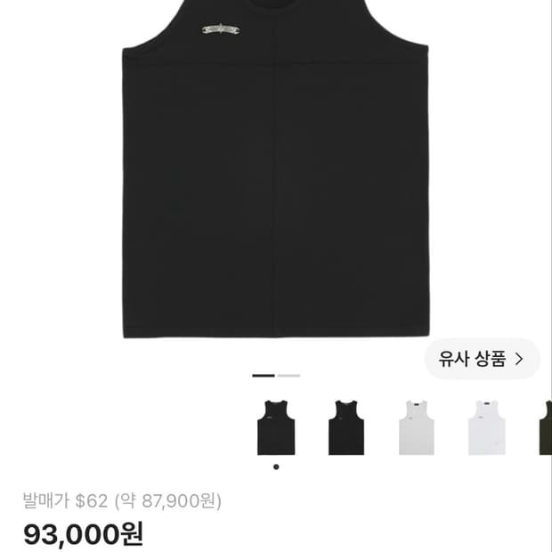 떠그클럽 나시 블랙 1사이즈