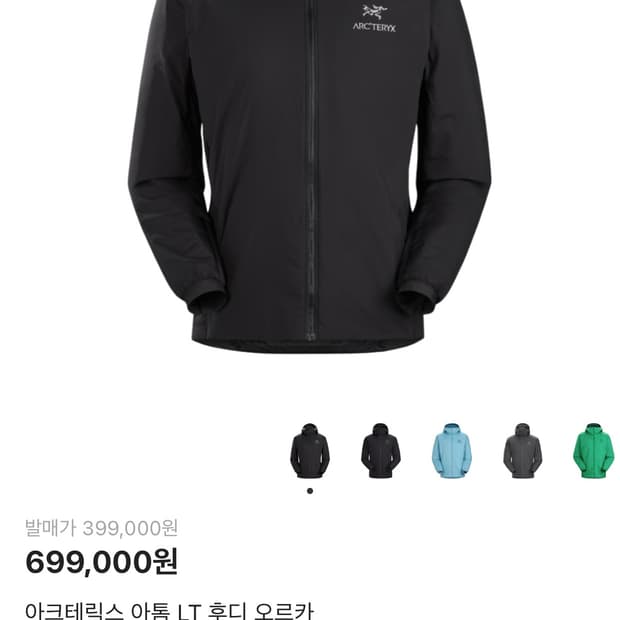 아크테릭스 아톰 LT 후디 오르카 블랙