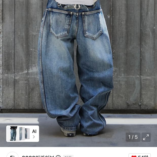[2] Technical Curved Denim Jeans
