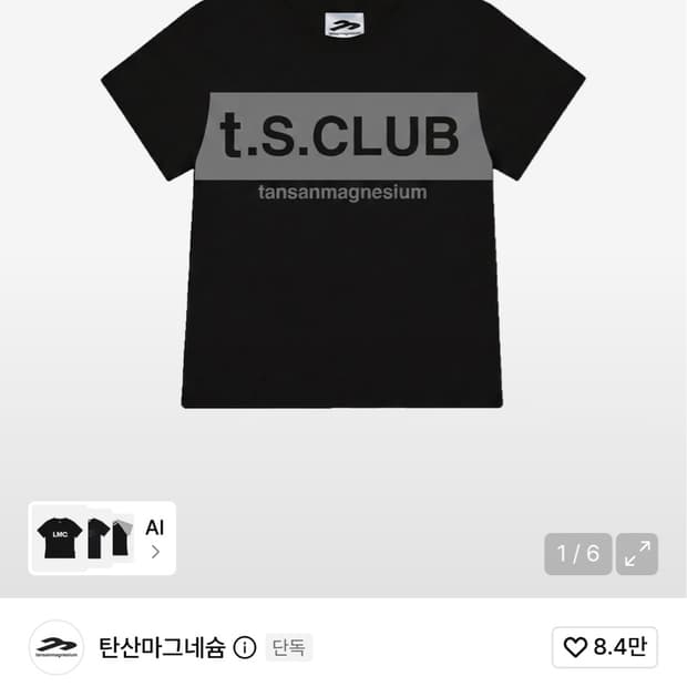 탄산 클럽 반팔 티셔츠