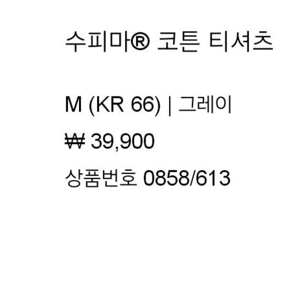 자라 수피마 코튼 티셔츠