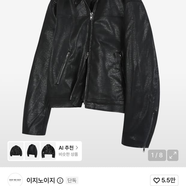 이지노이지 레더자켓