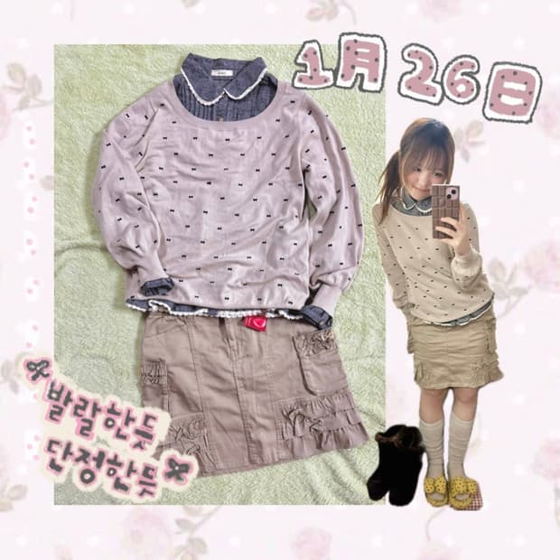 일본빈티지 모리걸 카라 크로셰 블라우스 + 리본 니트 + 카고 스커트